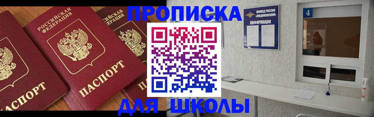 временная регистрация для всех в Мурманске