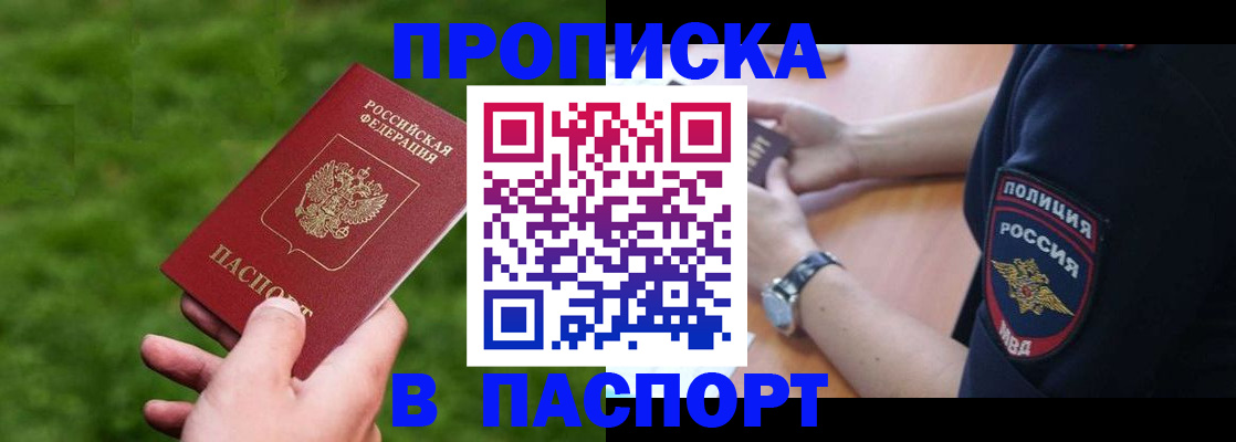 миграционный учет в Мурманске