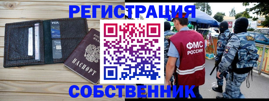 временная регистрация госуслуги в Мурманске